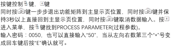Promag 50小流量切除设置界面