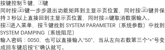 Promag 50增加系统阻尼时间操作界面
