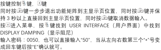 Promag 50显示阻尼时间设置界面