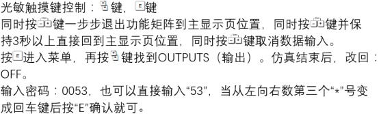 Promag 53仿真电流输出界面