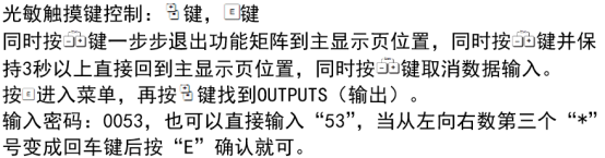 Promag 53电流输出量程设置界面