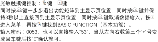 Promag 53小流量切除设置界面