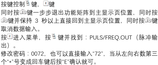 Prowirl 72 pulse output setup interface