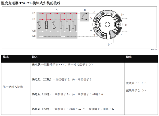 TMT71 Temperature Transmitter Wiring Terminal Diagram