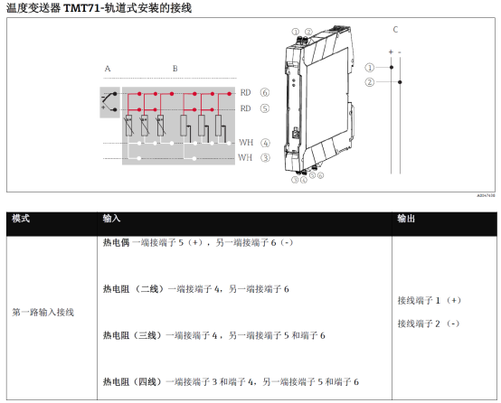 TMT71 Temperature Transmitter Two-Wire Wiring Diagram