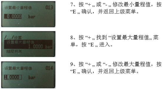 PMX5x FMX5x Set Maximum Range Value Interface