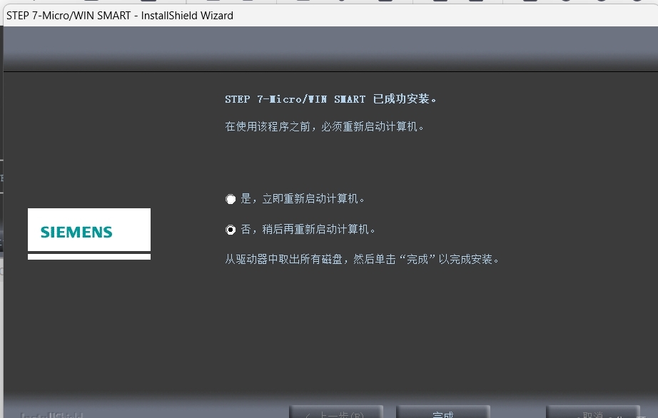 Select software installation location