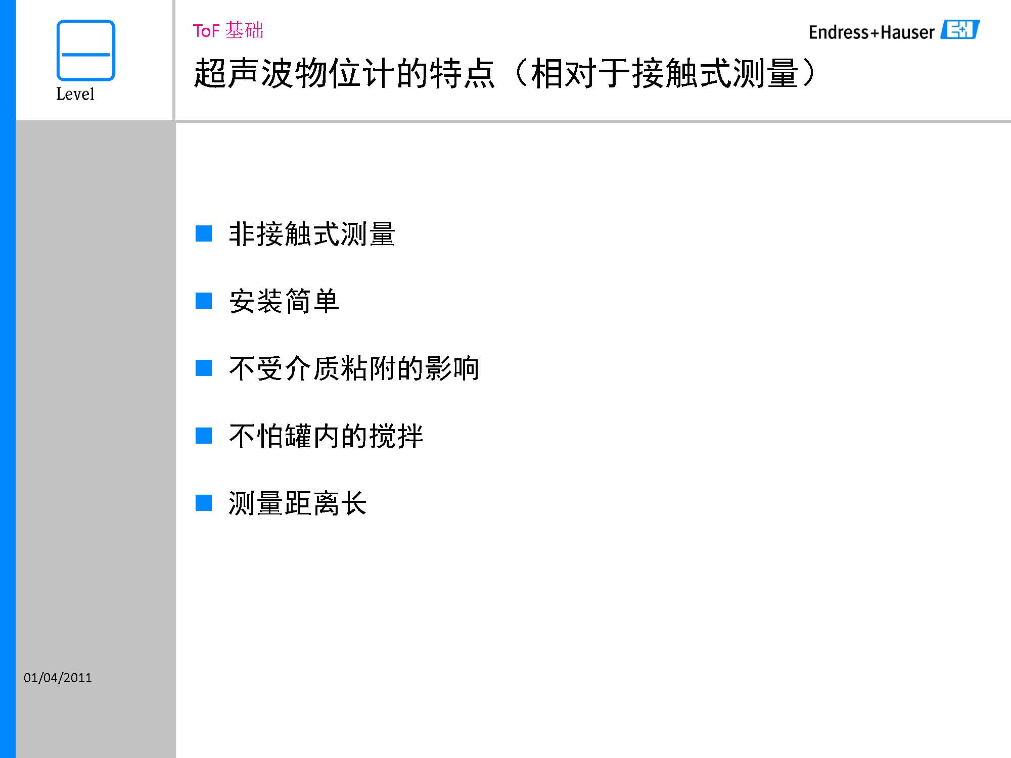 E+H超声波液位计型号