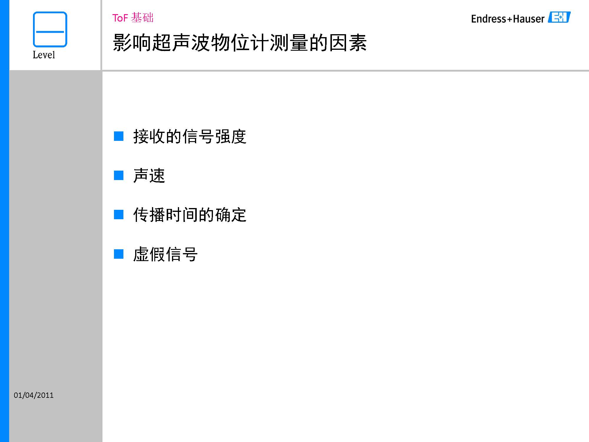 E+H超声波液位计接线