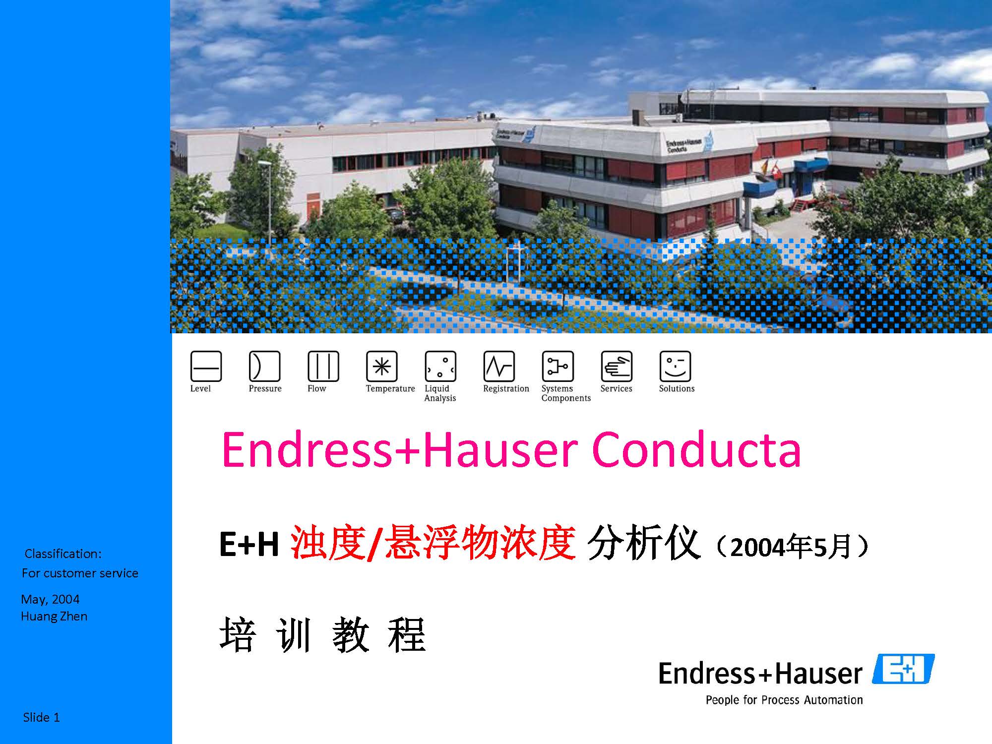 【精华】E+H浊度悬浮物浓度分析仪培训资料