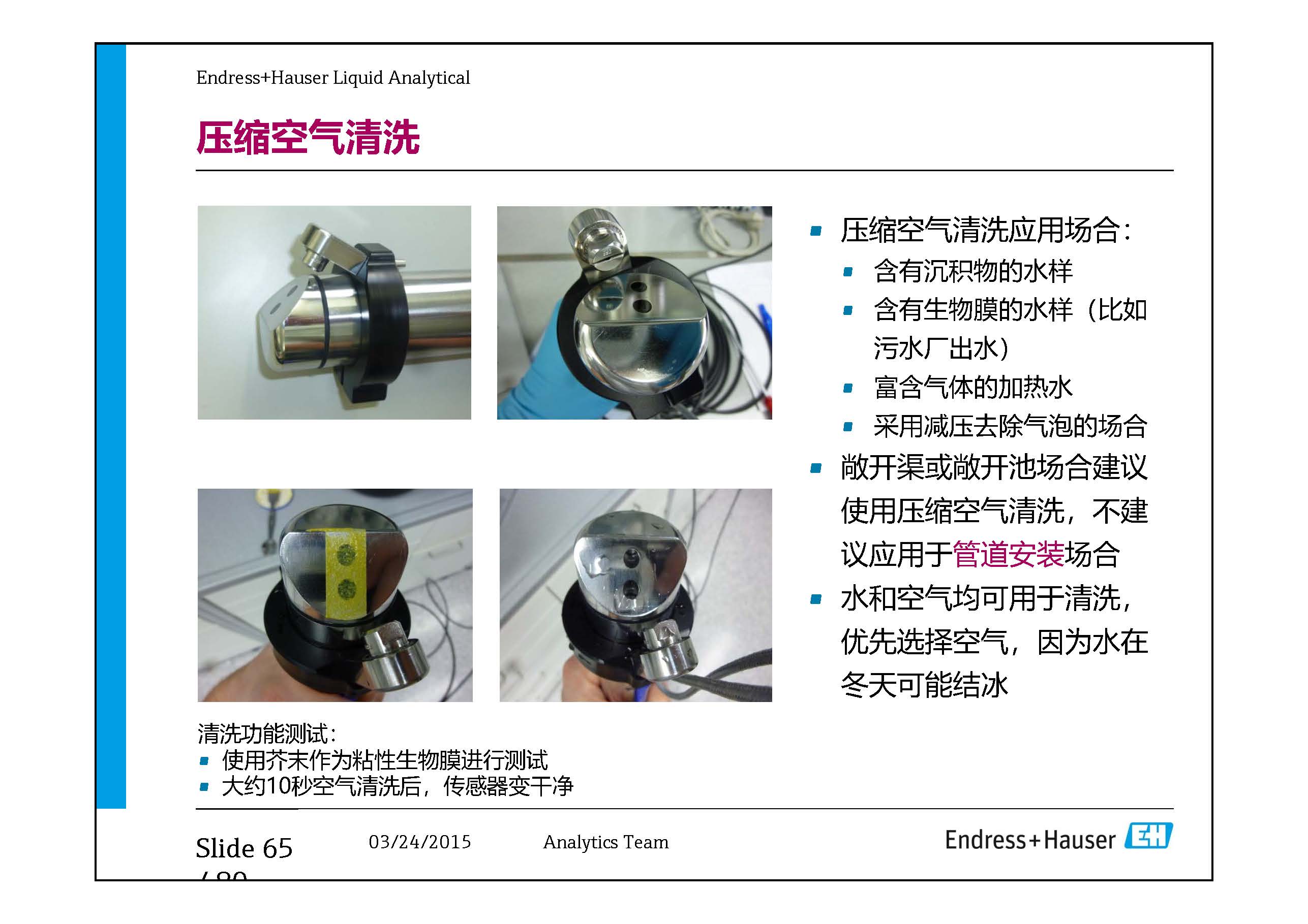E+H Online Monitoring